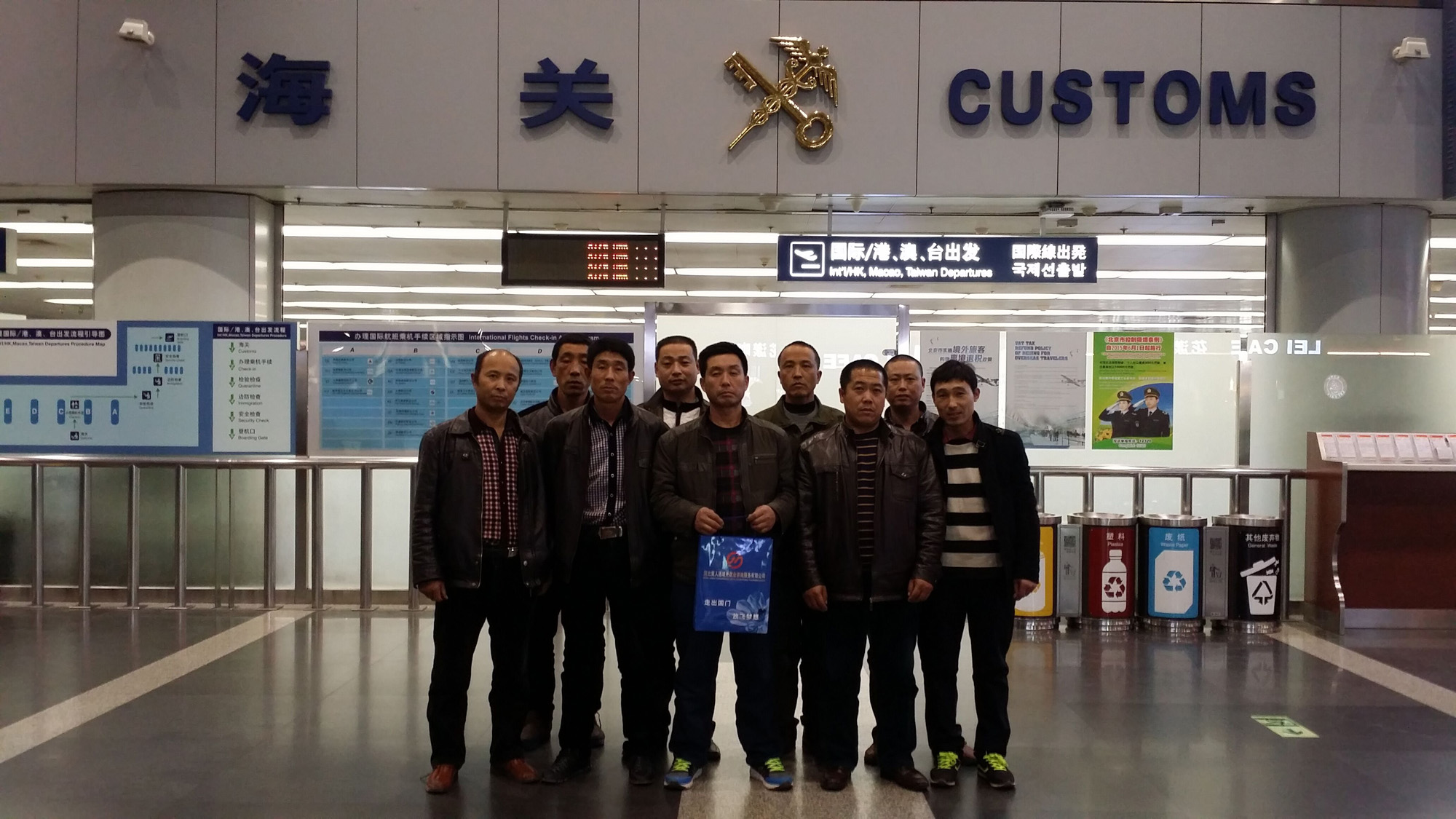 恭喜我公司9位客户北京机场成功出境