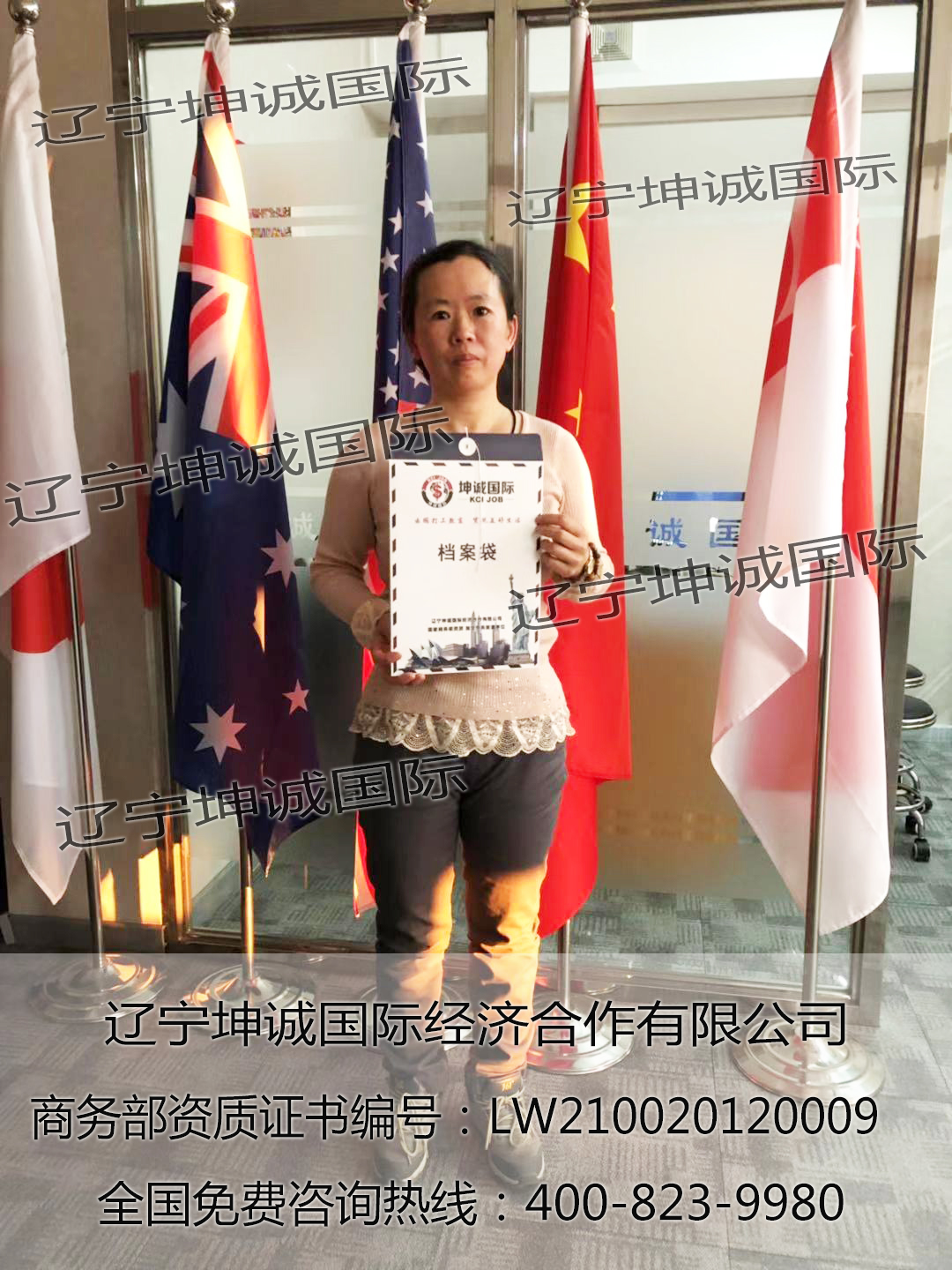 恭喜雷女士新加坡项目报名成功